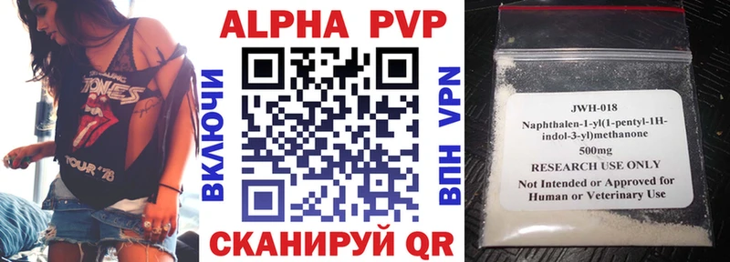 купить наркотики цена  Алейск  Alpha PVP Соль 