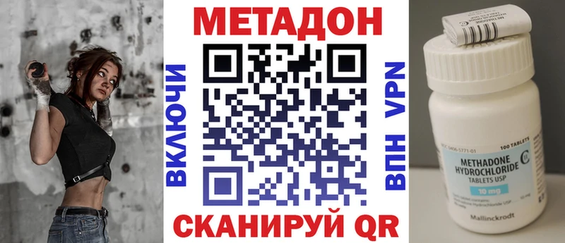 наркота Алейск МЕТАДОН белоснежный